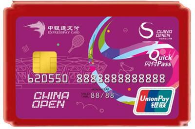 淮南烟酒回收中银通卡.jpg